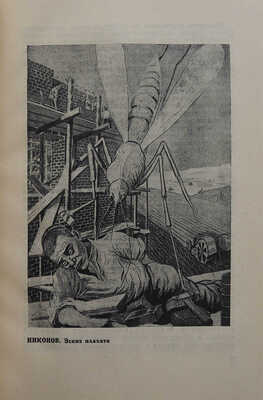 Журавлева Е.В., Чепелев В.Н. Искусство советской Туркмении. Очерк развития. [М.; Л.]: Изогиз, 1934.